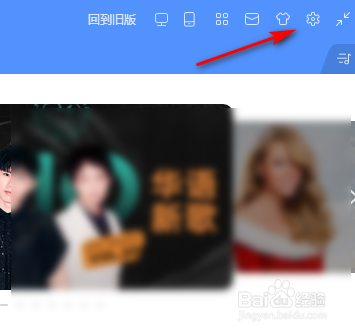 酷狗音乐遥控器如何开启
