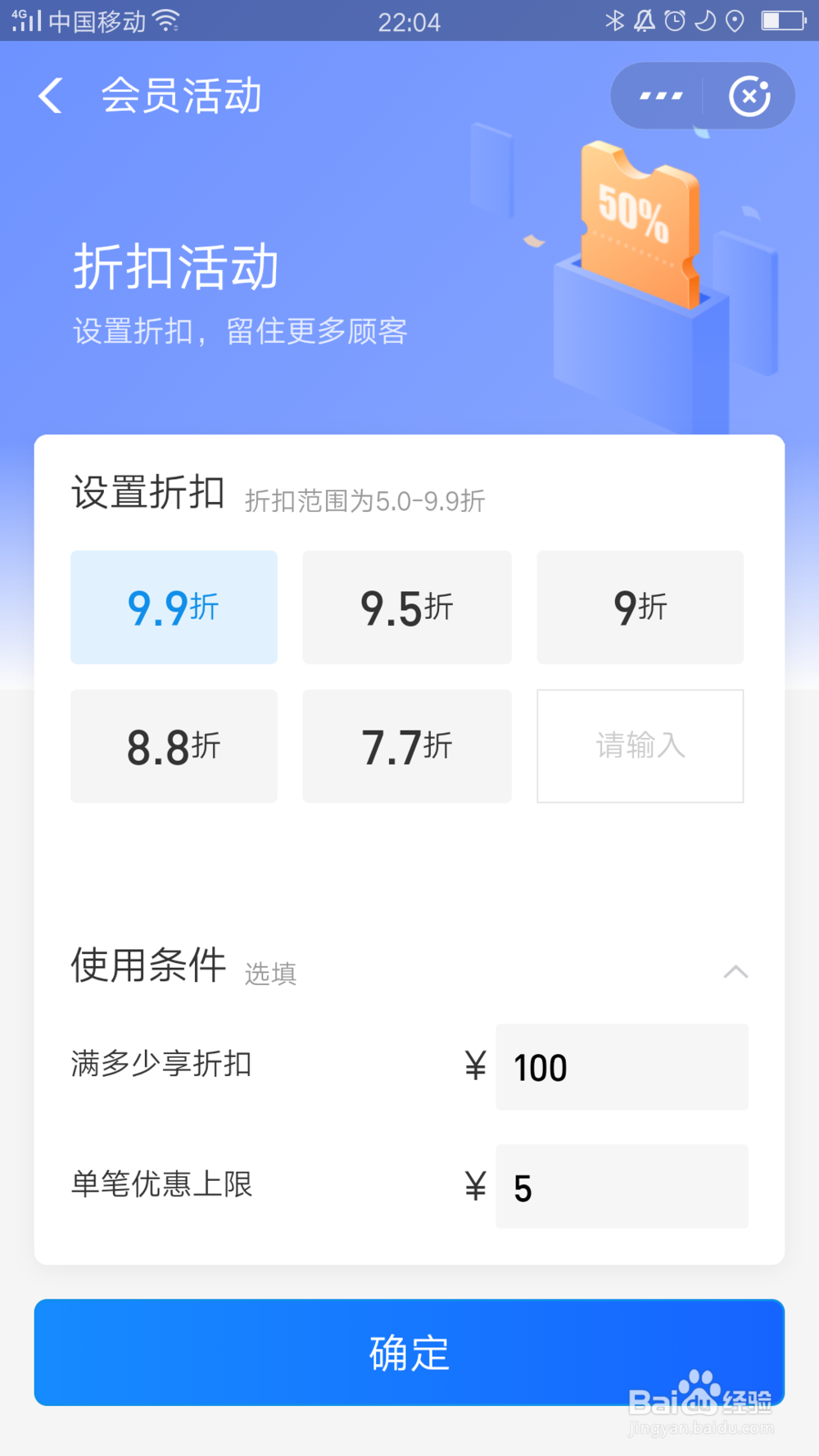 支付宝商家如何设置会员折扣