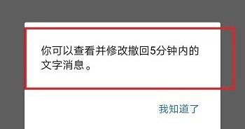 企业微信怎么撤回消息