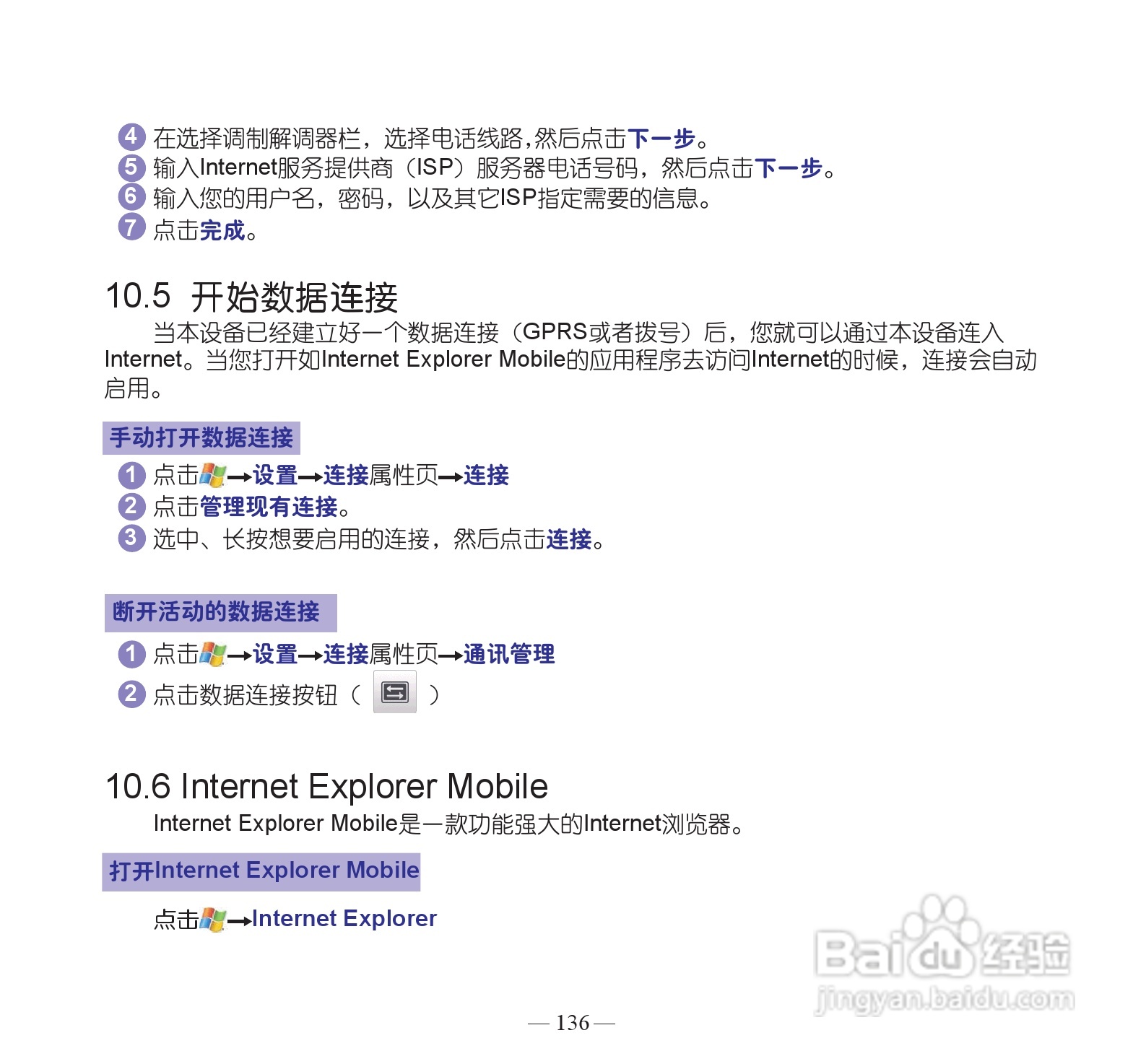多普达dopod S900手机使用说明书:[15]