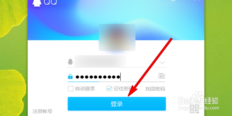 qq怎么查看使用了多少年