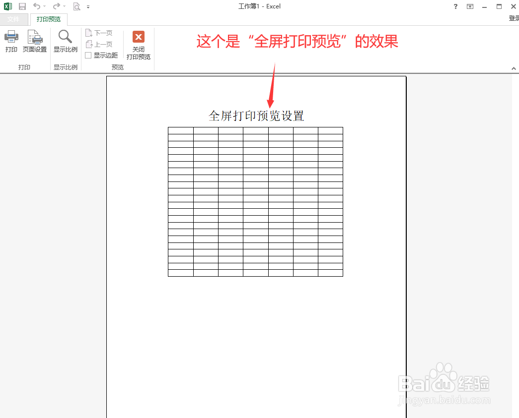 Excel 设置 