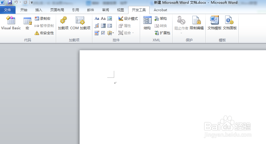 Word中批量修改表格格式样式的步骤