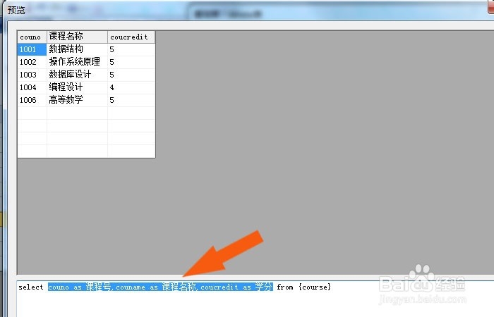 Foxtable表中如何使as语句