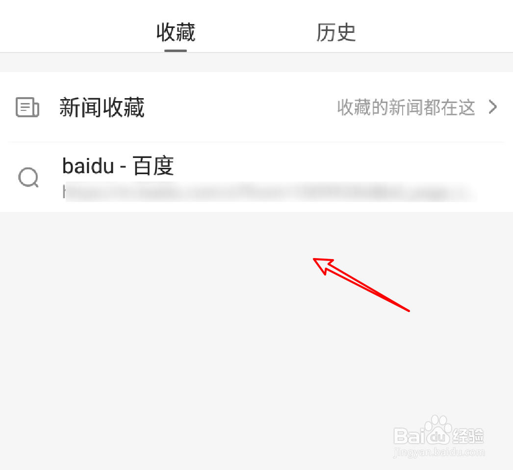 手机2345浏览器在哪里查看收藏的网页？