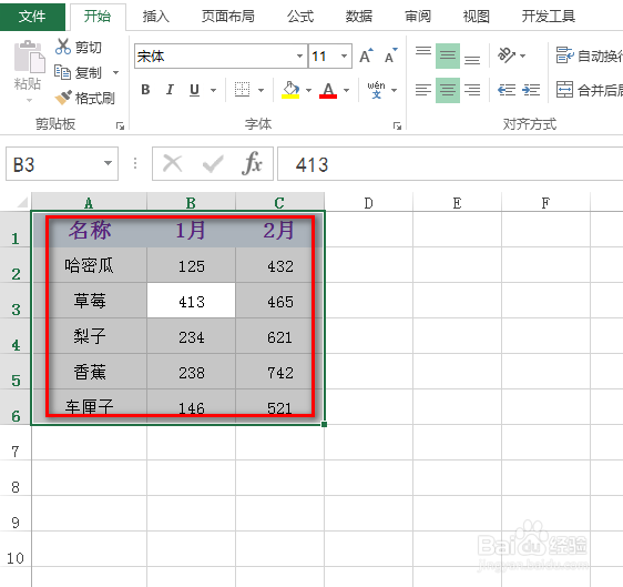excel怎么快速选定区域