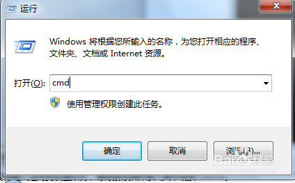 如何打开SQL Plus命令窗