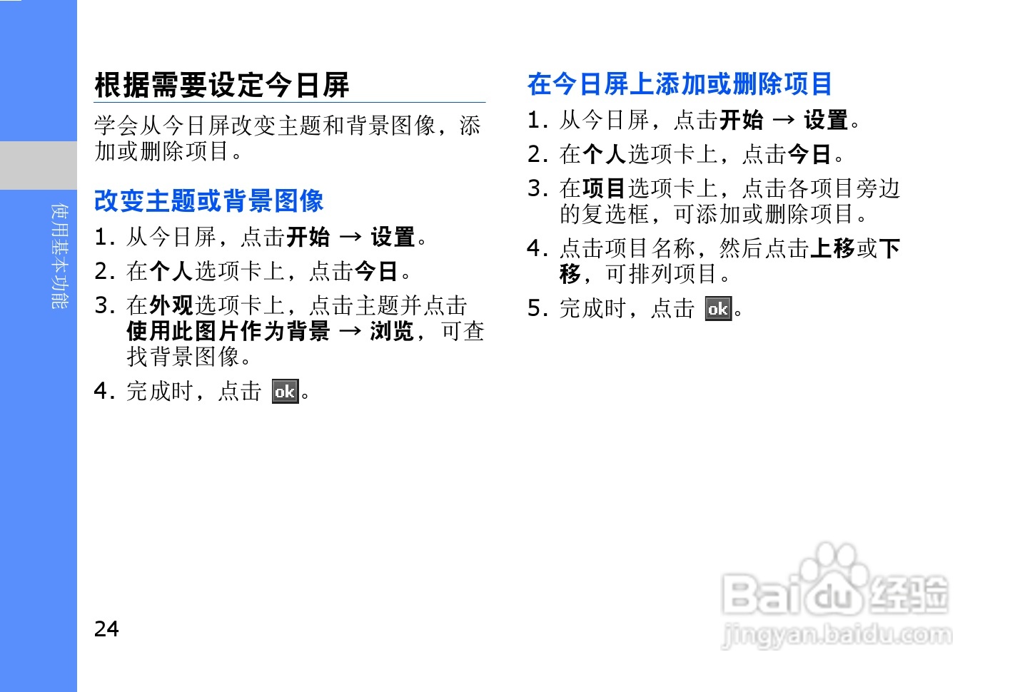 三星SGH-i908E手机使用说明书:[4]