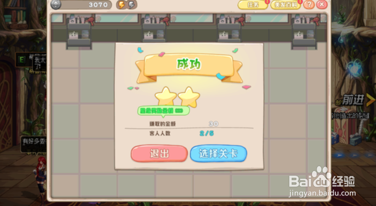 dnf蘑菇头洗剪吹怎么进入第二关