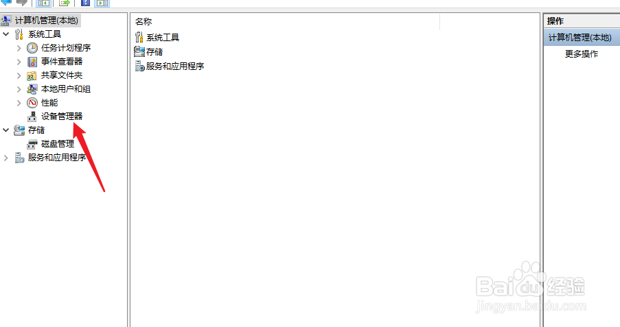 win10怎么看显卡型号