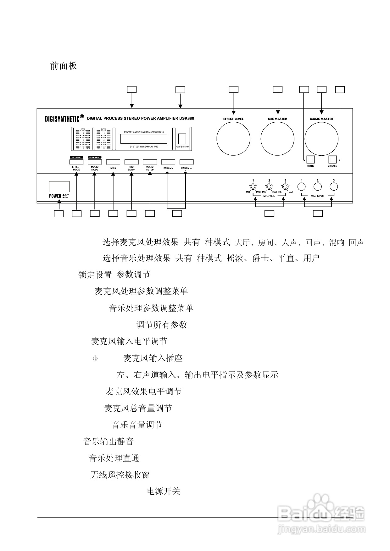 顶力DSK860功放音响使用说明书