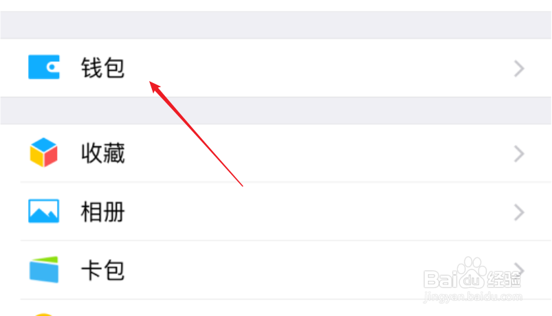 微信修改支付密码过程及步骤
