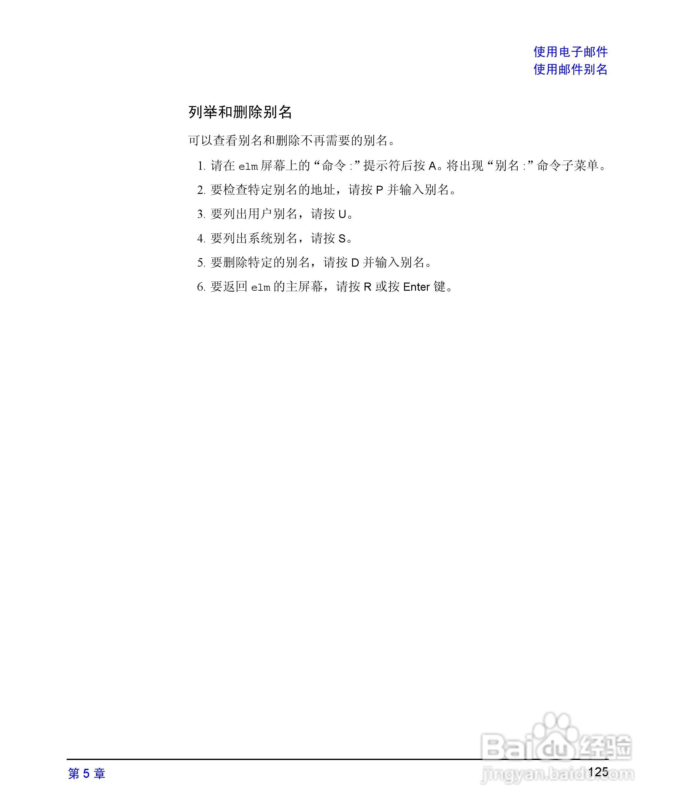 HP 9000计算机E1202说明书:[13]