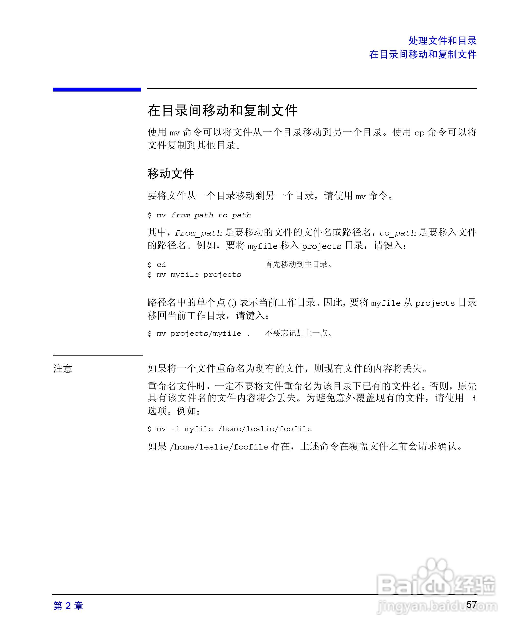 HP 9000计算机E1202说明书:[6]