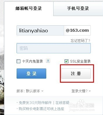 邮箱注册方法-百度经验