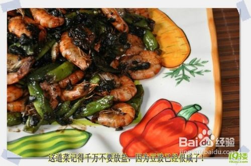 豆豉刀豆基围虾的做法