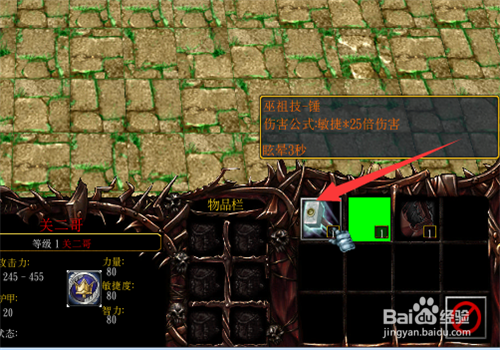 魔兽rpg上古纪元1.0正式版完美开局及任务攻略