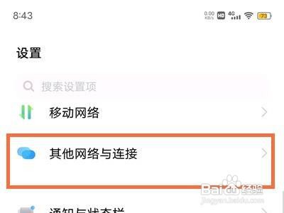 vivo手机在哪里开启热点