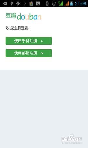 【安卓APP】豆瓣阅读新手测评