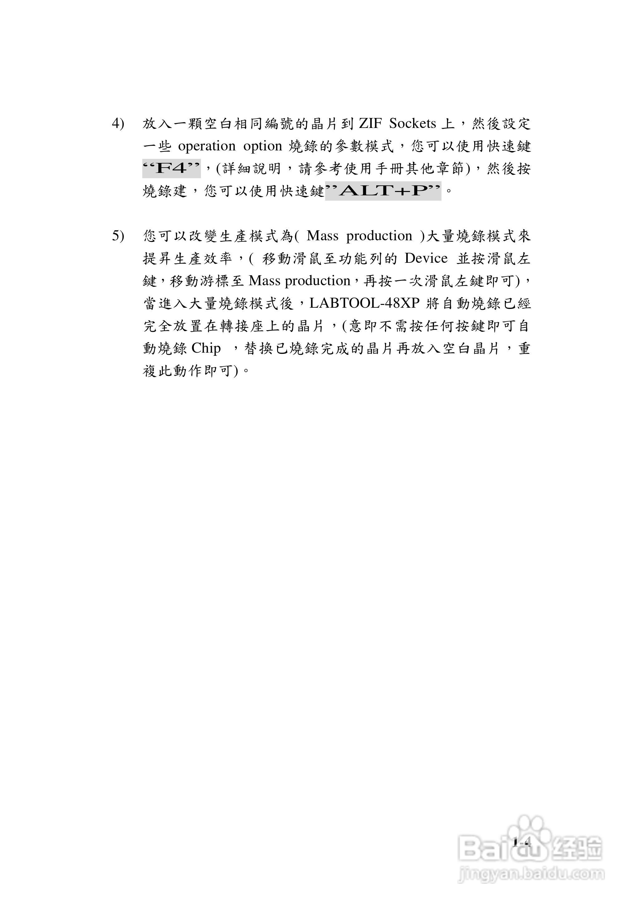 LABTOOL-48XP万用型烧:[1]