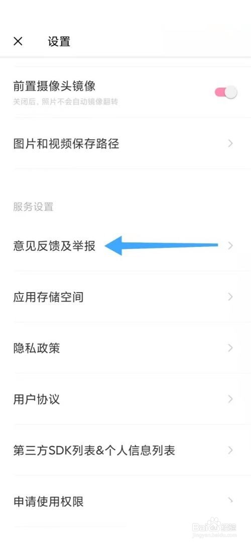 轻颜相机拍照异常怎么办