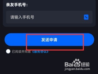 菜鸟裹裹如何绑定亲情账号