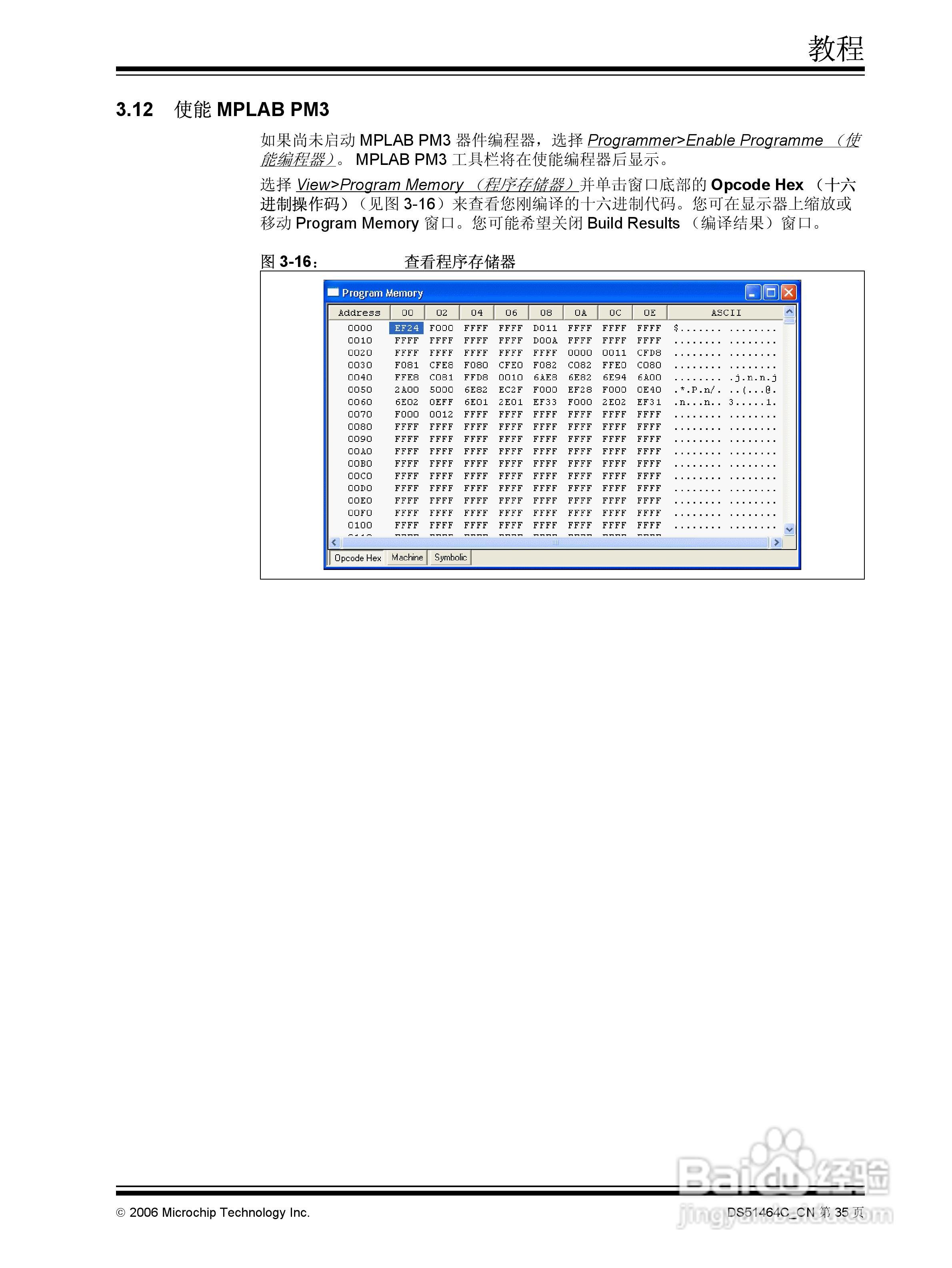 MICROCHIP MPLAB PM3脱机批量编程器说明书:[5]
