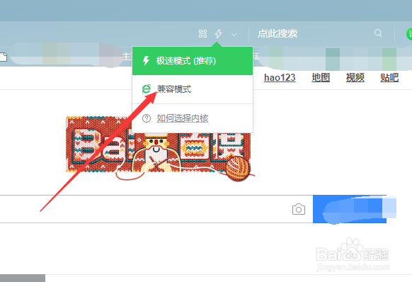 浏览器的兼容模式怎么样快速设置