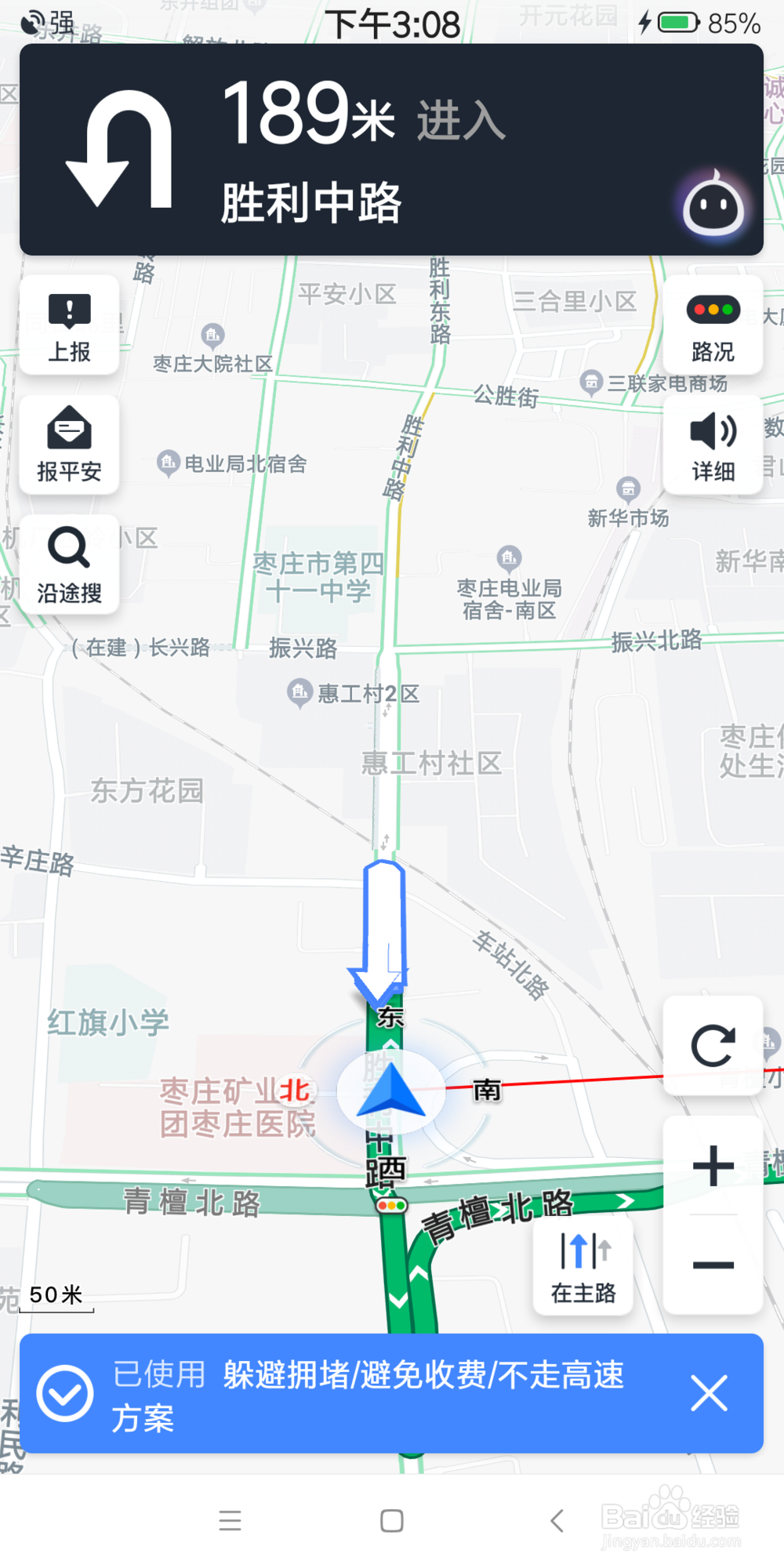 高德地图快速查找附近超市的方法