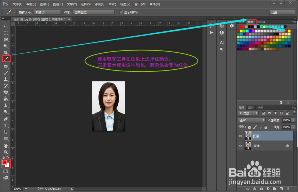 如何用PS简单粗暴地制作证件照 快速入门