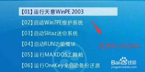 如何使用Ghost备份系统分区?