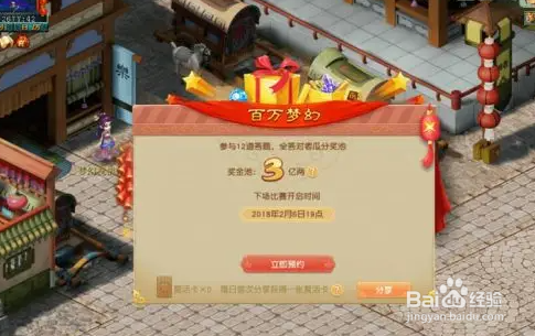 《梦幻西游网页版》参加盂兰会的菩萨答案大全