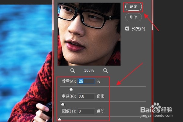 PS如何能把图片里的线条变得清晰