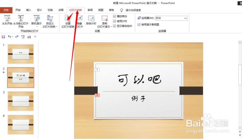 如何一键取消动画