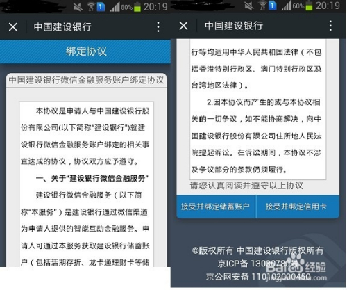 怎么利用微信查询银行卡余额?