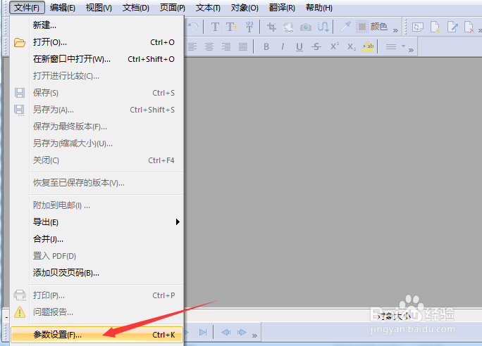 如何关闭FlexiPDF使用连字符设置