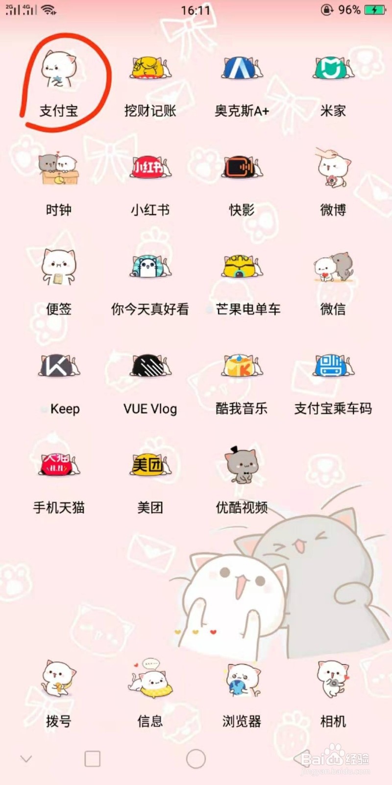 怎么查看支付宝蚂蚁积分