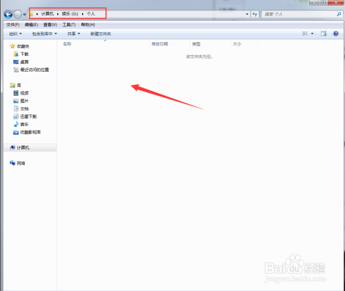 win7系统如何创建隐藏文件夹和显示隐藏文件