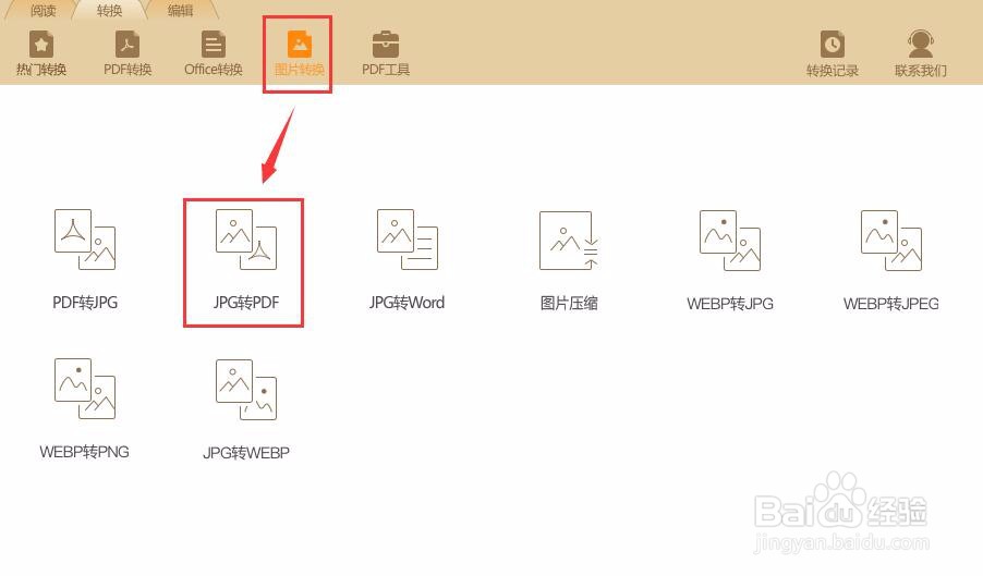 如何将多张图片合并转成一个PDF