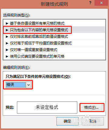Excel怎么隐藏错误值