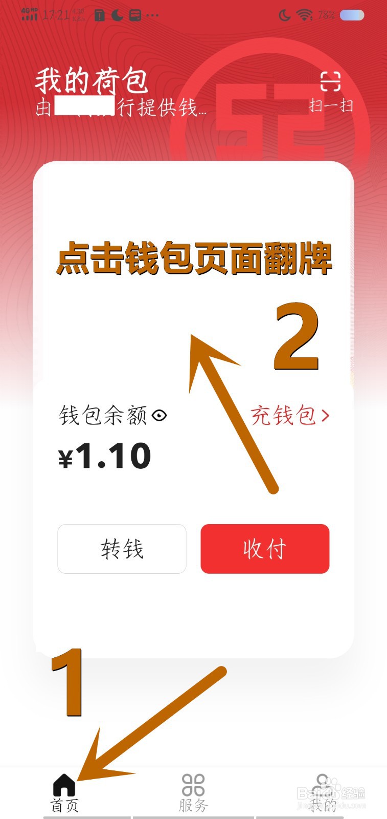 数字人民币怎么存卡里