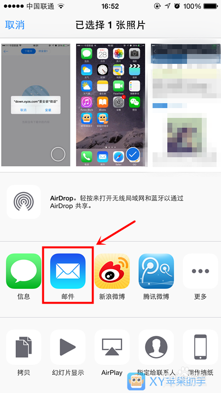 不连接电脑苹果iPhone怎么调整修改照片大小