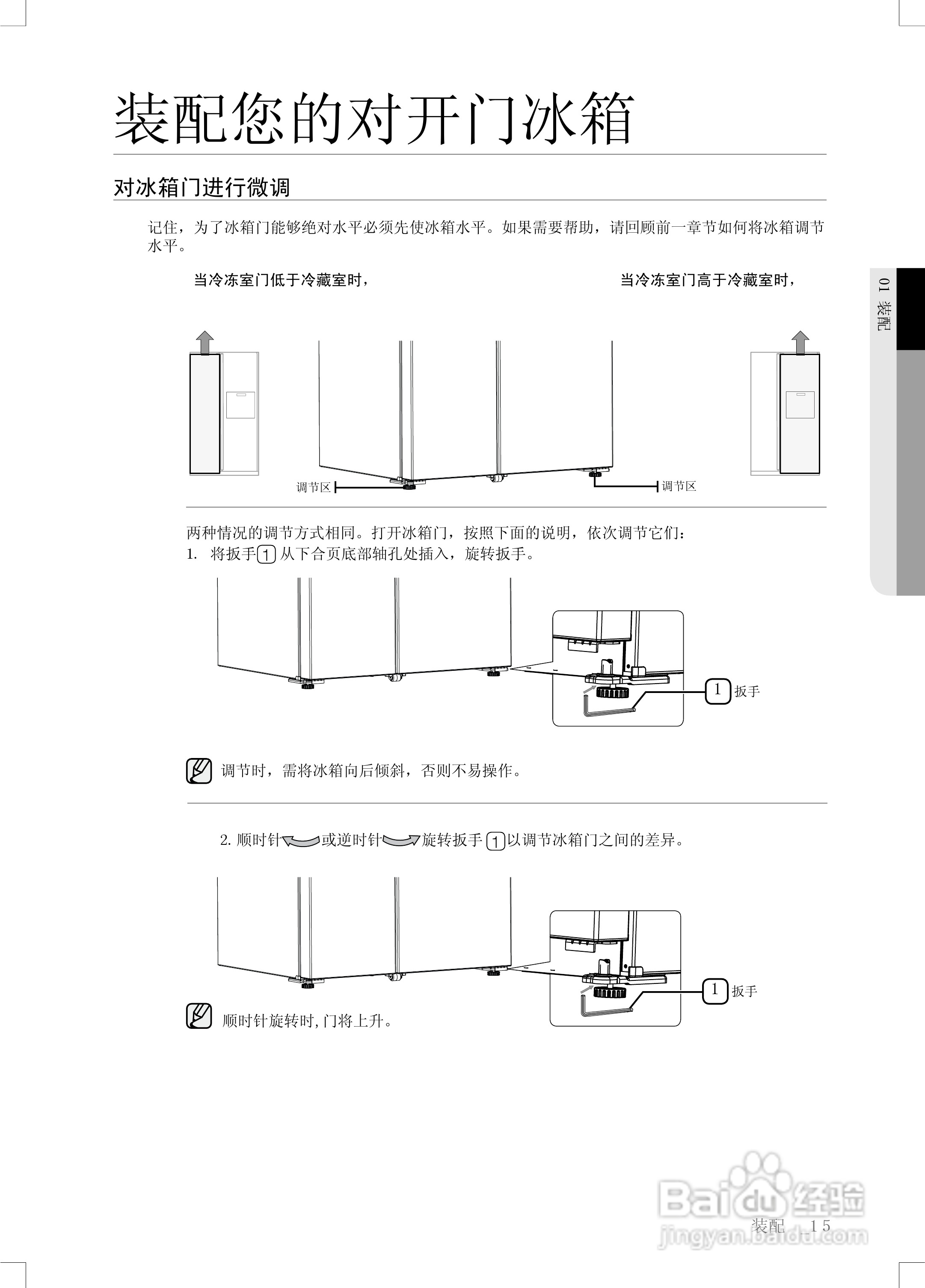 三星RS21SSHCS对开门冰箱使用说明书:[2]