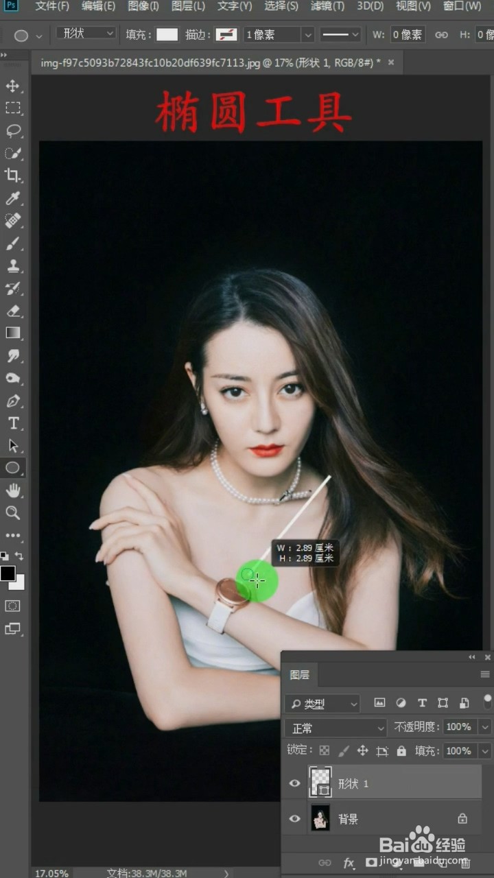 PS中如何制作放大局部细节？