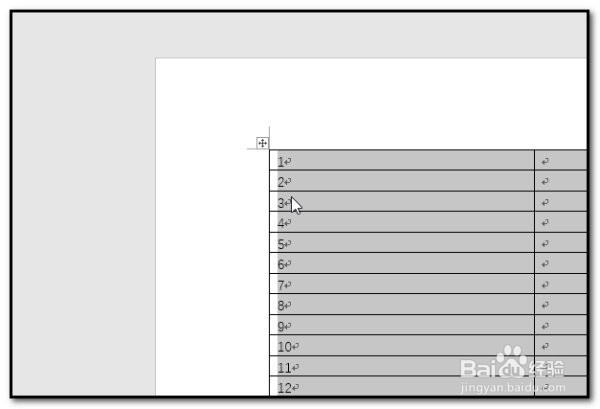 word里的表格,行之间的顺序如何颠倒过来