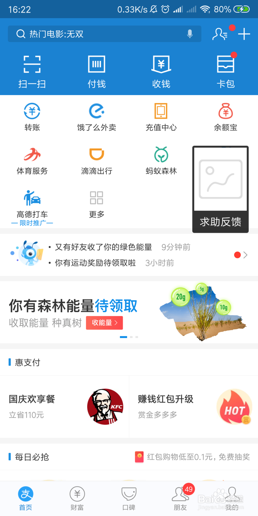 怎样查看支付宝授权了哪些账号登录？