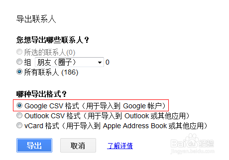 关于IPONE上GOGLE及ICLOUD通讯录的同步方法