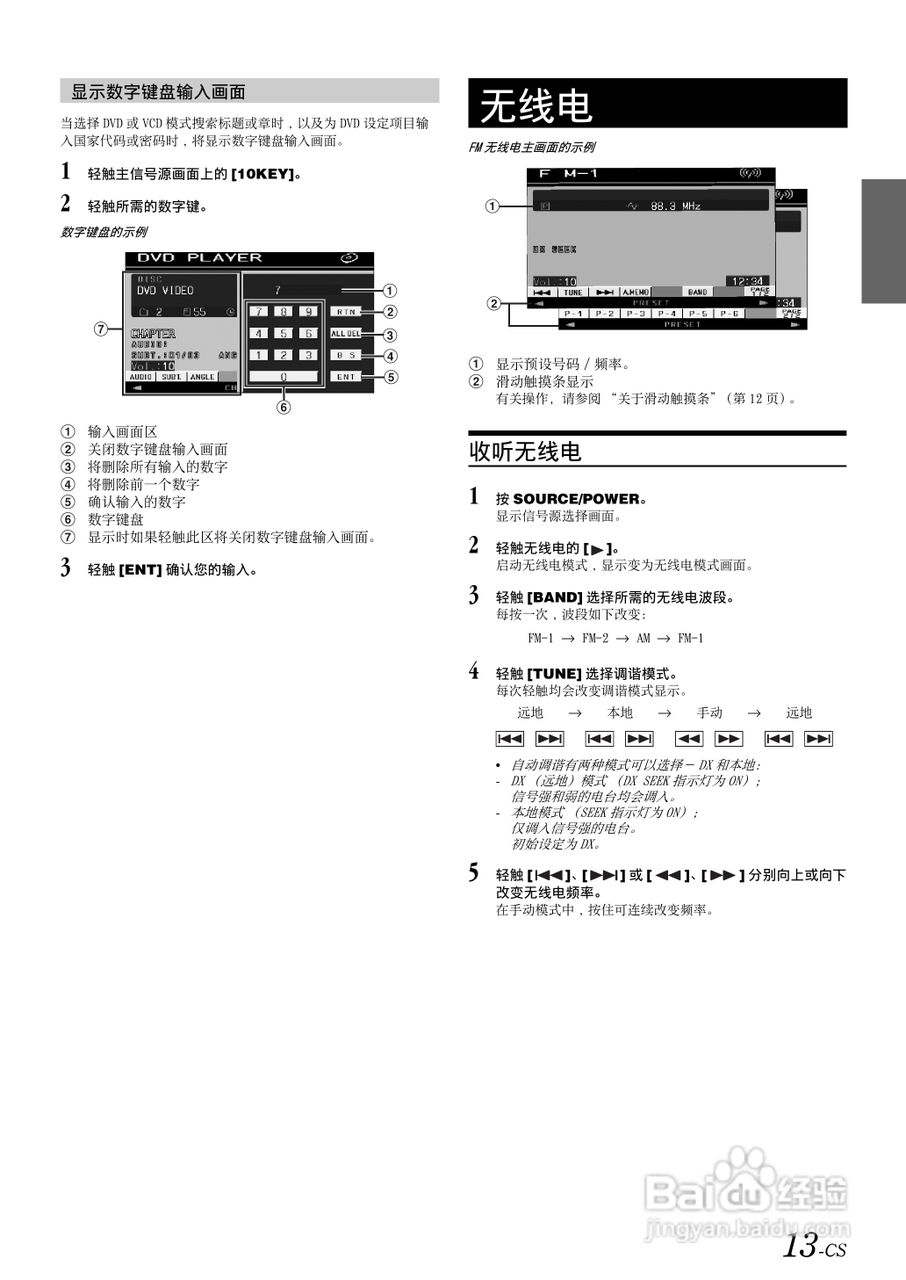 ALPINE IVA-D100E移动媒体用户说明书:[2]