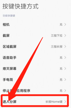手机屏幕半屏怎么恢复