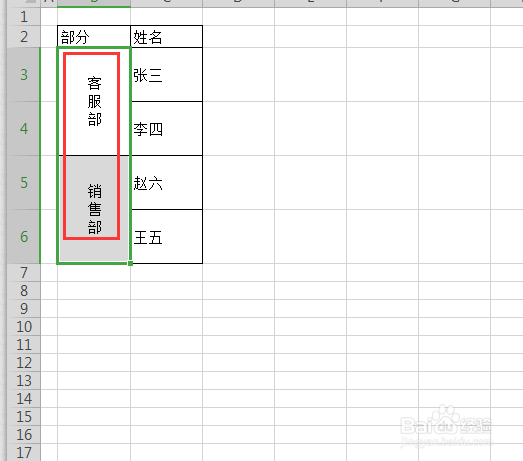 excel里如何将文字设置竖起来？